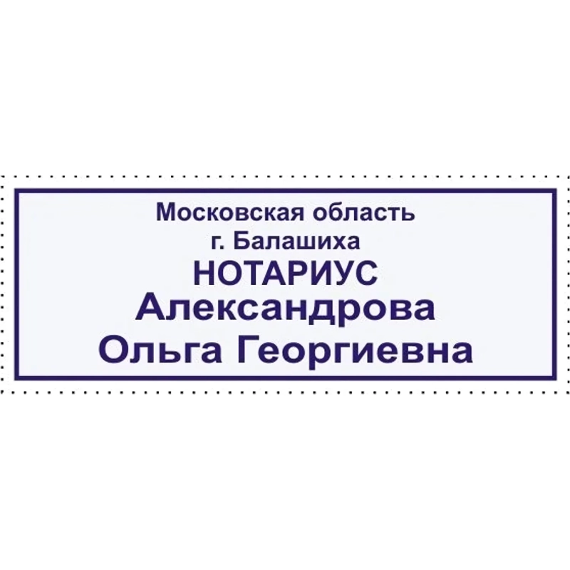 Оснастка для штампов персон. Pr. 30 47х18 мм черная рамка Colop