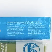 Шерсть для валяния 100% полутонкая шерсть 50 гр (130 липа)