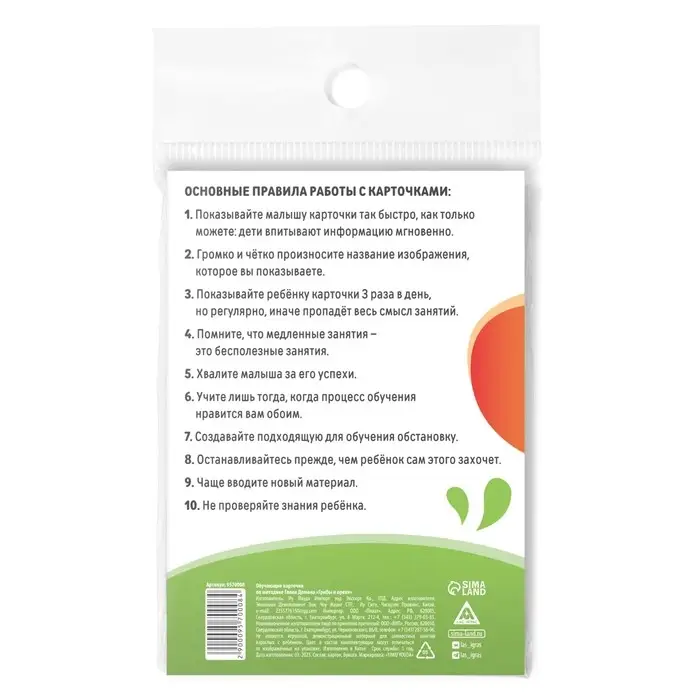 Обучающие карточки по методике Глена Домана «Грибы и орехи», 8 карт, 3+ Обучающие карточки по методике Глена Домана «Грибы и орехи», 8 карт, 3+
