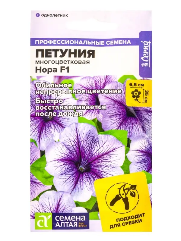Семена цветов Петуния &laquo;Нора&raquo;, низкорослая, многоцветковая, 7 шт., &laquo;Семена Алтая&raquo;