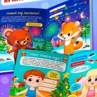 Набор книг с наклейками &laquo;Наклейки-одевашки. Новогоднее настроение&raquo;, 2 шт., по 12 стр.