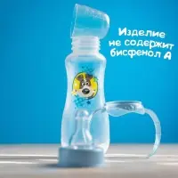 Бутылочка для кормления «Собачка Джекки», классическое горло, приталенная, с ручками, 250 мл., от 3 мес., цвет голубой