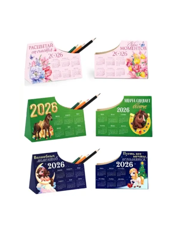 Календарь-органайзер 2026, МИКС Календарь-органайзер 2026, МИКС