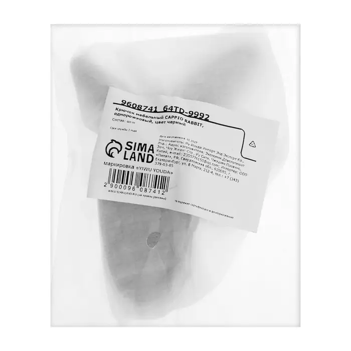 Крючок мебельный CAPPIO RABBIT, двухрожковый, цвет черный