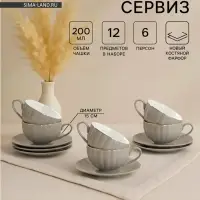Сервиз чайный Доляна &laquo;Вивьен&raquo;, 12 предметов: 6 чашек 200 мл, 6 блюдец d=15 см, фарфор, серый