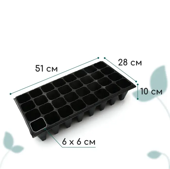 Кассета для рассады, 32 ячейки по 150 мл, пластик, чёрная, 51&times;28&times;10 см, Greengo