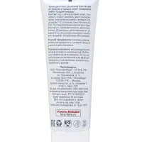 Крем для тела &laquo;Скорая Помощь&raquo; Двойной пантенол, от сухости и трещин кожи, 75 мл