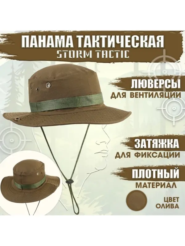 Панама тактическая Storm tactic, до 60 см, олива