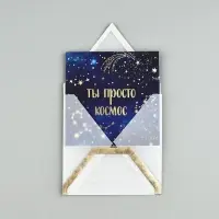 Открытка с конвертом «Ты просто космос», тиснение, 7 х 7 см