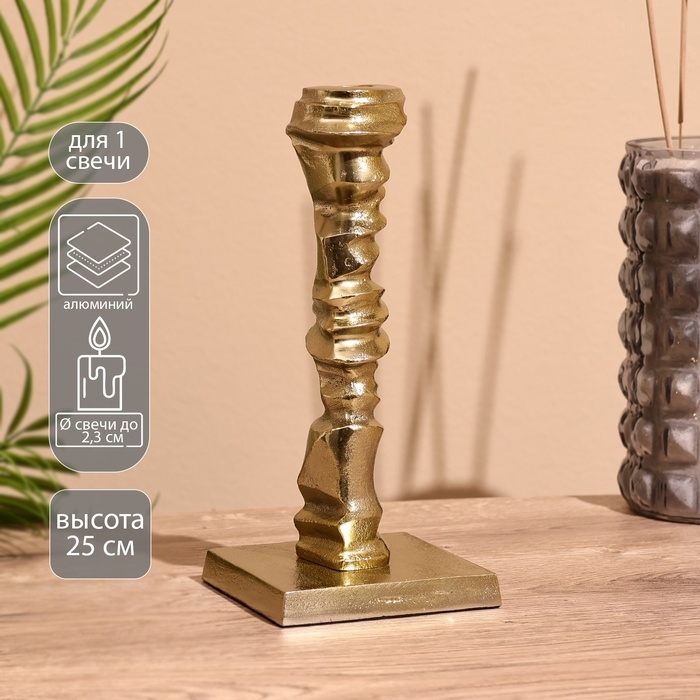 Подсвечник  Подсвечник "Антик" 25 см, алюминий