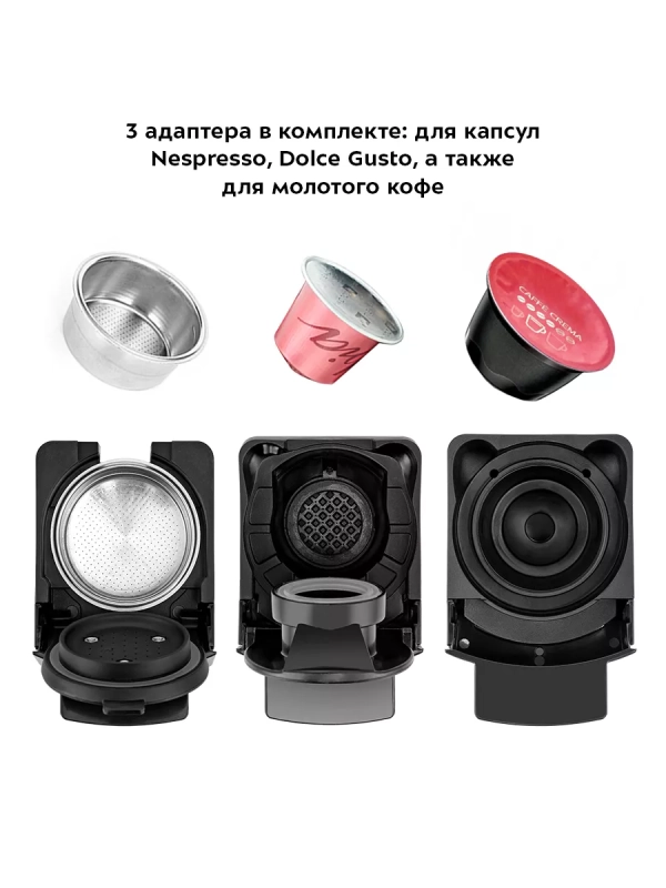 Кофеварка капсульная 2 в 1 капсульная рожковая КТ-7192