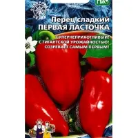 Семена Перец сладкий &laquo;Первая ласточка&raquo; 20 шт.
