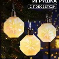 Ёлочная игрушка &laquo;Изморозь&raquo; 7.5 см, набор 3 шт., подвеска, 3 LED, от батареек AG13&times;9, свечение тёплое белое