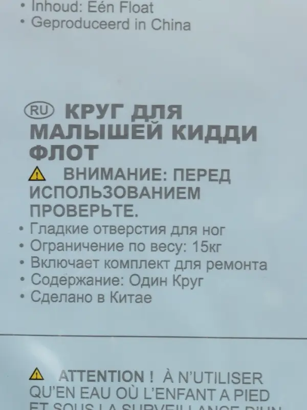 Круг для плавания с сиденьем &laquo;Транспорт&raquo;, от 1-2 лет, МИКС, 59586NP INTEX