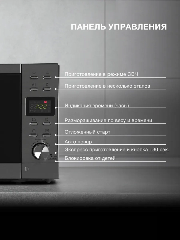 Микроволновая Печь HYM-D3043 20л. 700Вт серебристый Микроволновая Печь HYM-D3043 20л. 700Вт серебристый