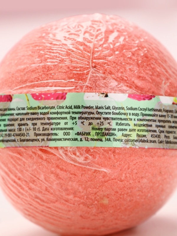 Бомбочка для ванны «С 8 Марта!», 130 г, аромат малинового варенья, ЧИСТОЕ СЧАСТЬЕ