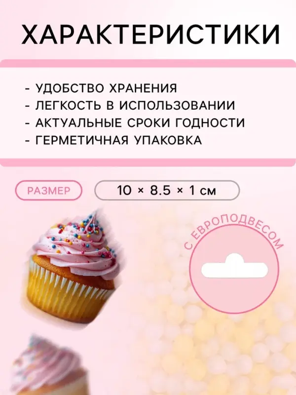 Посыпка кондитерская с мягким центром &laquo;Бисер&raquo; цветной &laquo;желтый, серебро&raquo;, 50 г