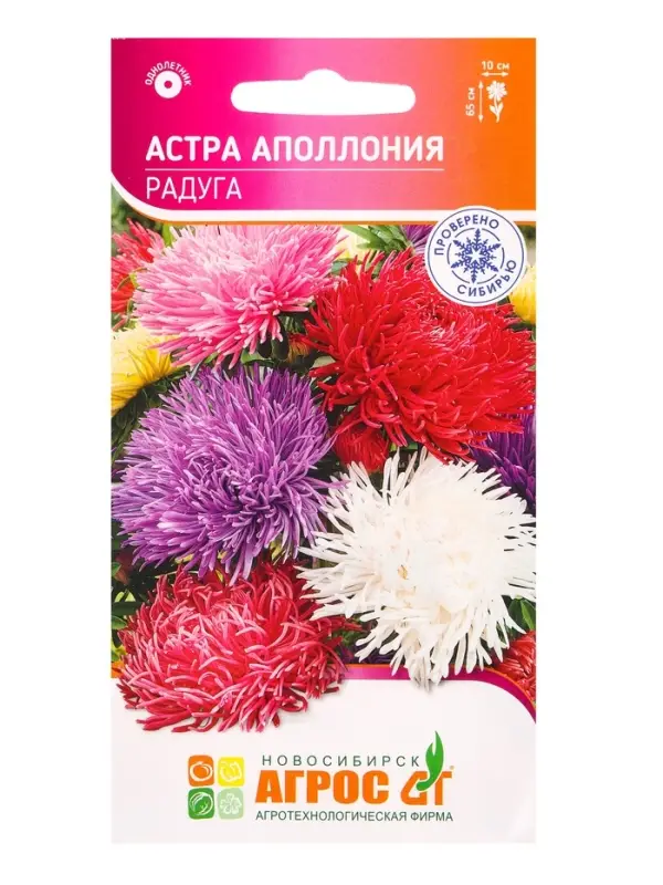 Семена Астра Аполлония Радуга 0,3 г Семена Астра Аполлония Радуга 0,3 г