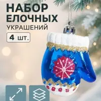 Ёлочные игрушки 4 шт. &laquo;Варежка со снежинкой&raquo;, 6&times;5 см, синий