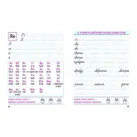 Тренажер по Русскому языку. 1 класс. Упражнения для занятий в школе и дома 6+ 2025 098558