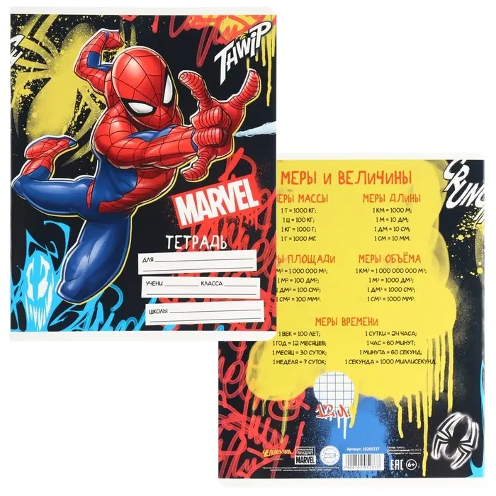 Тетрадь в клетку 12 листов, 5 видов МИКС, обложка мелованный картон, &laquo;Человек-паук&raquo;