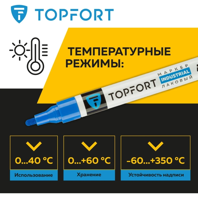 Маркер лаковый Topfort Industrial 4 мм синий
