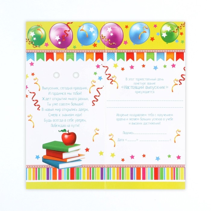 Значок - орден на Выпускной «Выпускник начальной школы», d = 9 см Значок - орден на Выпускной «Выпускник начальной школы», d = 9 см