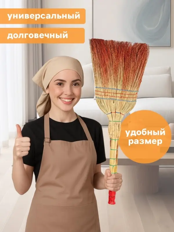 Веник для уборки Шафран &laquo;Сорго&raquo;, 4-х прошивной, четырёхлучевой, ручная работа, 90-95 см