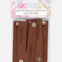 Бирка с кнопкой Hand made, 8&times;1.5 см, 10 шт., коричневая