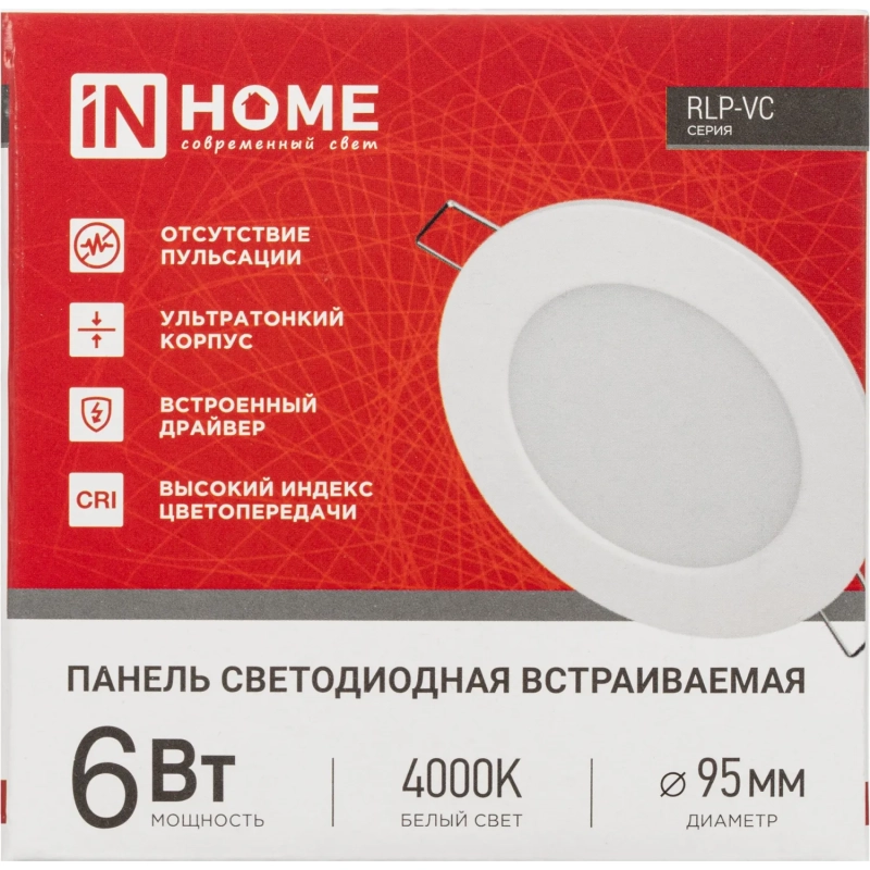 Светильник светодиодный встр кругл RLP-VC 6Вт 230В 4000К бел IP40 IN HOME