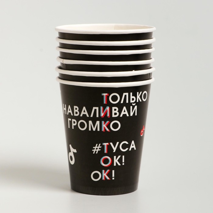 Набор бумажной посуды одноразовый Туса ок&raquo;, 6 тарелок, 6 стаканов, 6 колпаков, 1 гирлянда