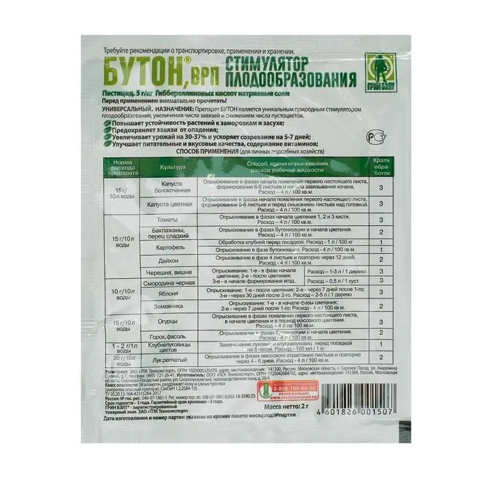 Стимулятор плодообразования  Стимулятор плодообразования "Бутон", 2 г