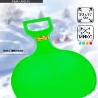 Санки &laquo;Ледянка&raquo;, МИКС
