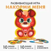 Настольная игра Лесная мастерская &laquo;Накорми меня. Щенок&raquo;, 10 фишек