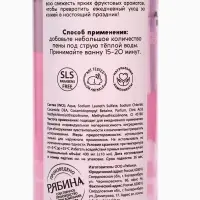Пена для ванны 400 мл, аромат малина, PICO MICO