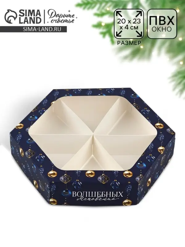 Коробка складная &laquo;Новогодние снежные шары&raquo;, 20&times;23&times;4 см