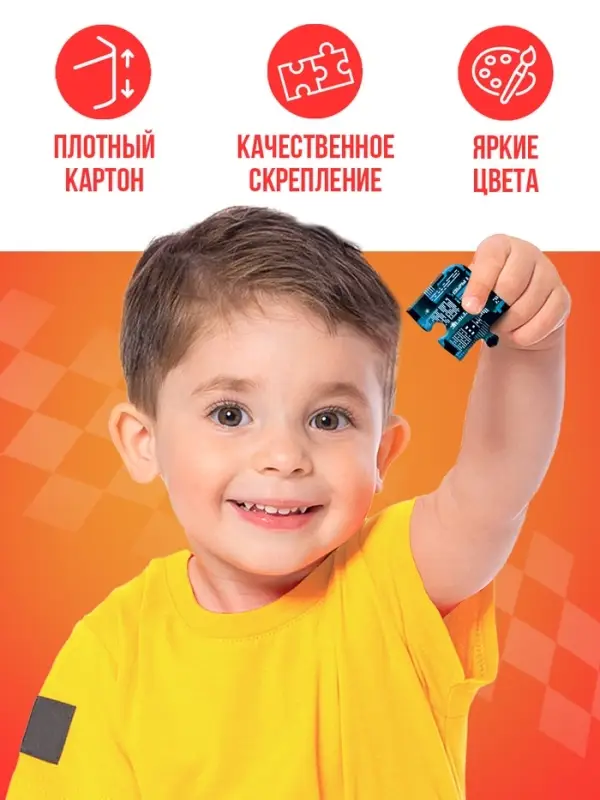 Пазлы 4в1 &laquo;Ни дня без гонки&raquo;, 9, 16, 25, 36 деталей