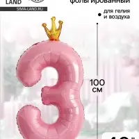 Воздушный шар фольгированный 40" &laquo;Цифра 3 с короной&raquo;