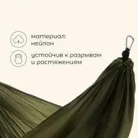 Гамак maclay, 260&times;140 см, нейлон, зелёный