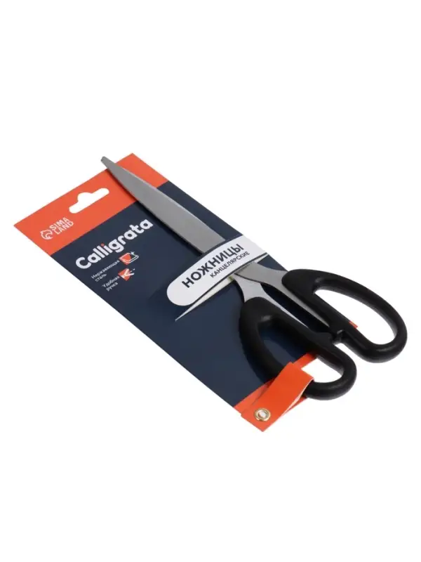 Ножницы канцелярские Calligrata &laquo;Офис&raquo;, 20.5 см (&plusmn;0.5 см), пластиковые ручки, европодвес
