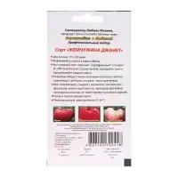 Семена Томат "Жемчужина Джанет", 5 шт