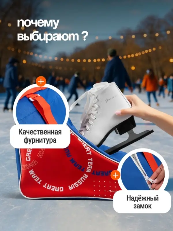 Сумка для коньков и роликов ONLYTOP Russia, 40&times;32&times;20 см
