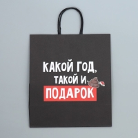 Пакет подарочный новогодний крафтовый «Подарочек тебе», 28 х 32 х 15 см