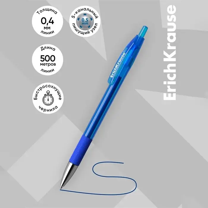Ручка гелевая автоматическая ErichKrause R-301 Original Gel Matic & Grip, узел 0.5 мм, чернила синие, резиновый держатель, длина линии письма 500 метров Ручка гелевая автоматическая ErichKrause R-301 Original Gel Matic & Grip, узел 0.5 мм, чернила синие, резиновый держатель, длина линии письма 500 метров