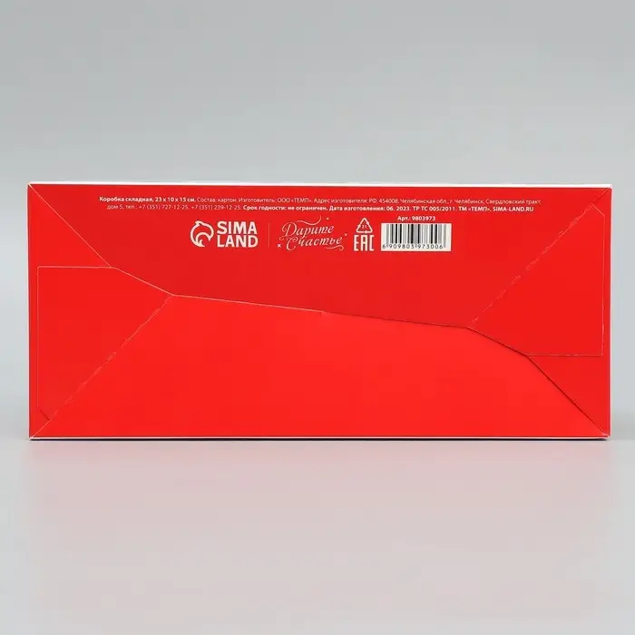 Коробка подарочная новогодняя складная «Новогодняя почта », 23х 10 х 15 см Коробка подарочная новогодняя складная «Новогодняя почта », 23х 10 х 15 см