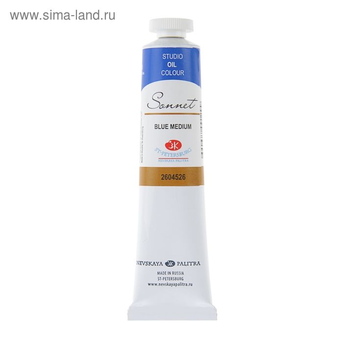 Краска масляная в тубе 46 мл, ЗХК Краска масляная в тубе 46 мл, ЗХК "Сонет", синяя средняя, 2604526