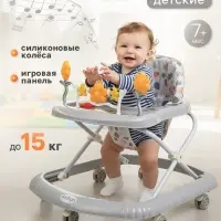 Ходунки &laquo;FLY С&raquo; 7 силиконовые колеса, музыкальная панель, серый
