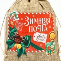 Набор мешков с термонаклейкой &laquo;Новогодняя почта&raquo;, 3 шт., 20&times;30 см