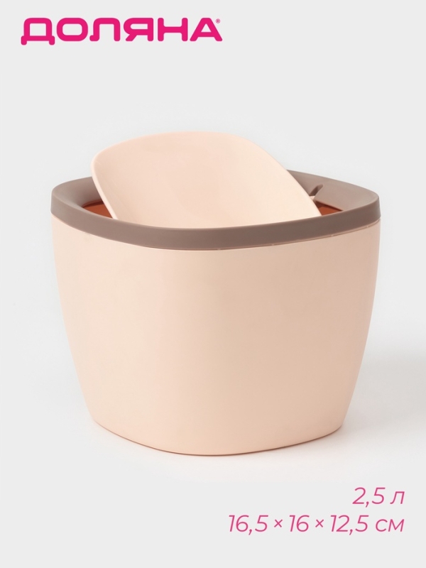 Мусорное ведро настольное Доляна «Сантор», пластик, 2,5 л, 16,5×16×12,5 см, бежевое Мусорное ведро настольное Доляна «Сантор», пластик, 2,5 л, 16,5×16×12,5 см, бежевое