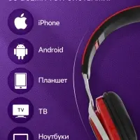 Наушники беспроводные, накладные, Luazon RX-1, Bluetooth 4.2, с микрофоном, с подсветкой LED, microSD, FM, 250 мАч, красные